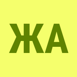 Жасуланова Анель Нурлановна