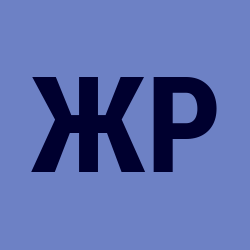 Жерноклёв Роман Андреевич