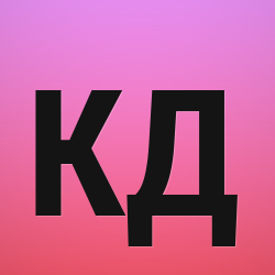Классен Дмитрий Александрович