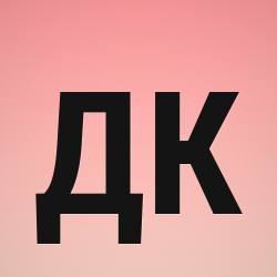 Дарбаева Клара Искандеровна